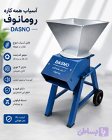 آسیاب رومانوف