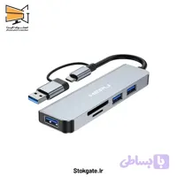 هاب 5 به 1 هپو مدل HEPU HP-B07 سری متالیک