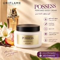 کرم بدن عطری پوسس اورجینال