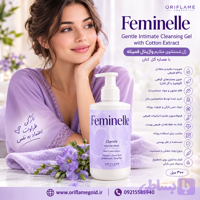 ژل شستشوی ملایم واژینال فمینله با عصاره گل کتان اوریفلیم اورجینال