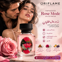 ادوپرفیوم رز مود تاپ سنتس اوریفلیم اورجینال