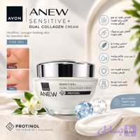 کرم کلاژن ضد چروک دوگانه Anew Sensitive بالای ۳۵ سال آون اورجینال