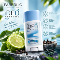 دئودورانت مردانه صابونی معطر برگاموت و فلفل iDeo فاقد نمک آلمینیوم فابرلیک اورجینال