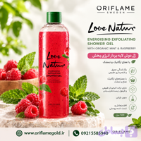ژل دوش لایه بردار انرژی بخش با نعناع ارگانیک و تمشک اوریفلیم اورجینال