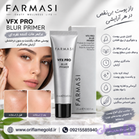 پرایمر مات کننده نقره ای فارماسی اورجینال