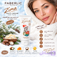 کرم مخصوص صورت زیما فابرلیک اورجینال