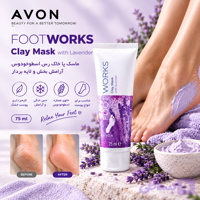 ماسک پا خاک رس آرامش بخش و لایه بردار اسطوخدوس (لوندر) آون اورجینال