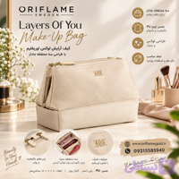 کیف آرایش Layers Of You اوریفلیم اورجینال