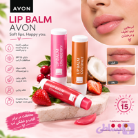 بالم لب آون Avon اورجینال