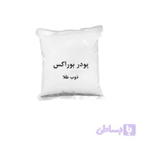 پودر بوراکس ذوب طلا