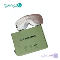 ماساژور چشم هوشمند EYE MASSAGER