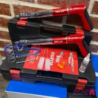 میخکوب دستی فلزی RED HIT + ردهیت تمام فلزی مدل کلاسیک + ارسال سریع با پست و تیپاکس