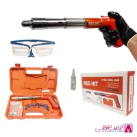 تفنگ میخکوب RED HIT مدل تمام فلزی با کیفیت ردهیت اصلی – لوگو حک شده و برجسته رو کیف