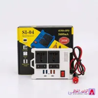 اینورتر فندکی خودرو ۳۰۰ وات مدل SI-04 دارای 4 خروجی برق و 4 usb