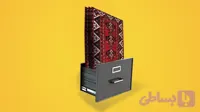 نرم افزار آرشیوگر طرح فرش