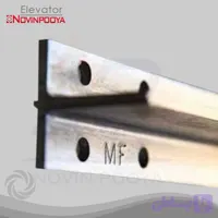 ریل راهنمای آسانسور MF چین