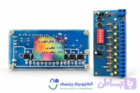 فلاشر LED افکت‌دار هشت کانال - الکترونیک چشمک