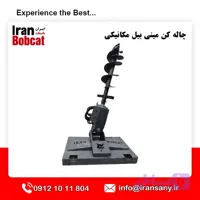 چاله کن مینی بیل مکانیکی