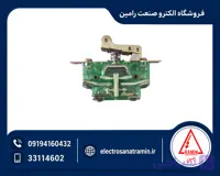 میکروسوئیچ لیفتراکی اصلی مدل SCHALTBAU S800
