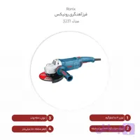 فرز اهنبری رونیکس مدل3231