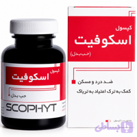 کپسول اسکوفیت (بدل) نیاک در داروآوا