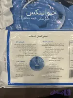 انیمالین تکس