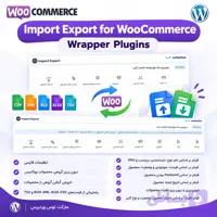 افزونه Import Export for WooCommerce Wrapper