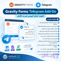 افزونه Gravity Forms Telegram Add-On