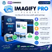 افزونه Imagify Pro