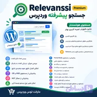 افزونه Relevanssi Premium