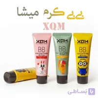بی بی کرم میشا XQM اصل | بسته 4 عددی – حجم 65 میلی لیتر