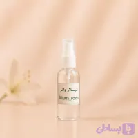 میسلار واتر گیاهی