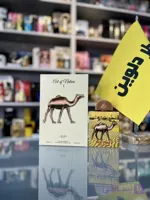 ادکلن آرت آف نیچر ۱ لطافه پراید اصل ۱۰۰ میل (مشابه عود ماراکوجا) با ضمانت اصالت