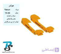 نگهدارنده تاچ و ال سی دی آیفون YAXUN YX-6B