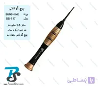 پیچ گوشتی 0.8 میلی متر SUNSHINE SS-717