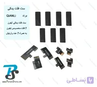 ست فلت یدکی QiAnLi TOOL PLUS