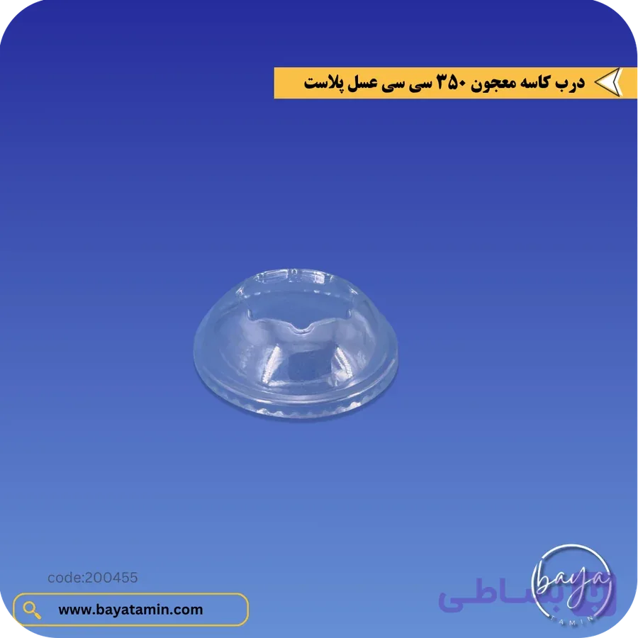 درب کاسه معجون 350 سی سی