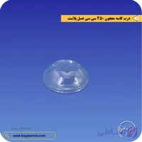 درب کاسه معجون 350 سی سی