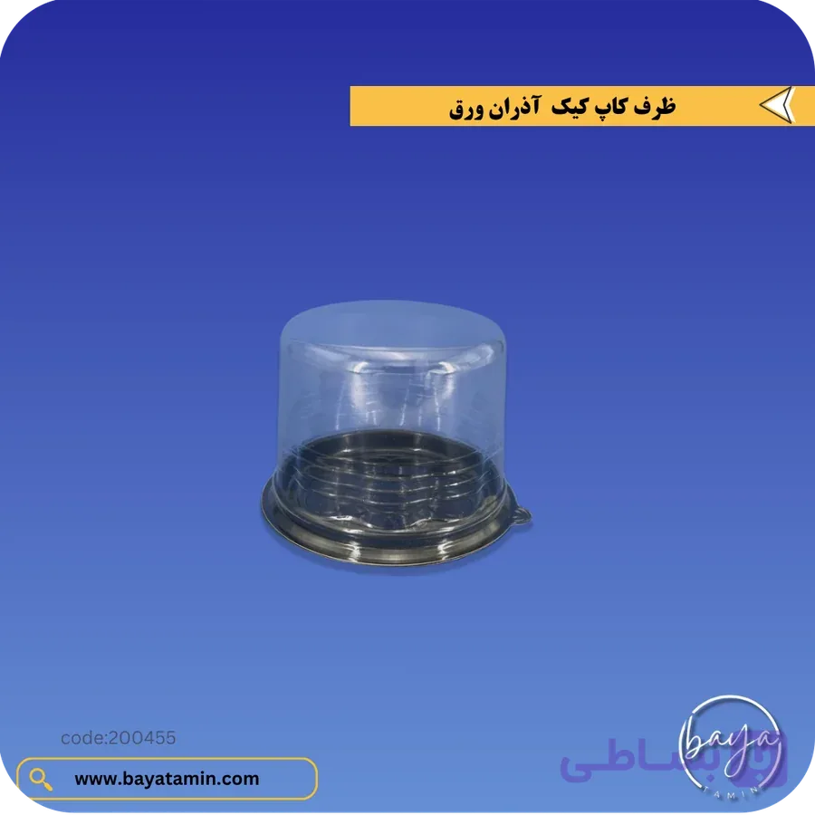 ظرف کاپ کیک