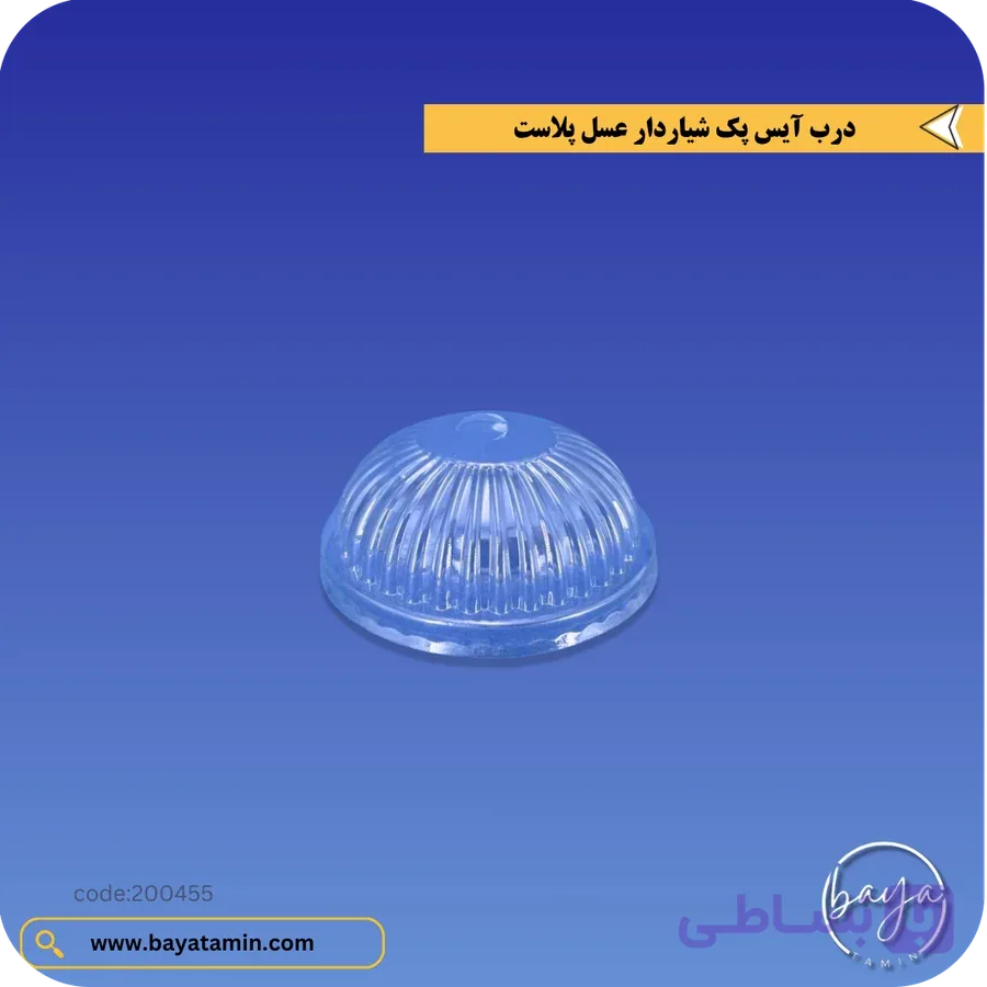 درب آیس پک شیاردار