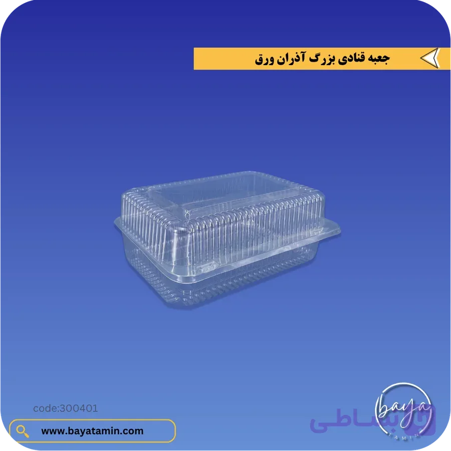 جعبه قنادی بزرگ
