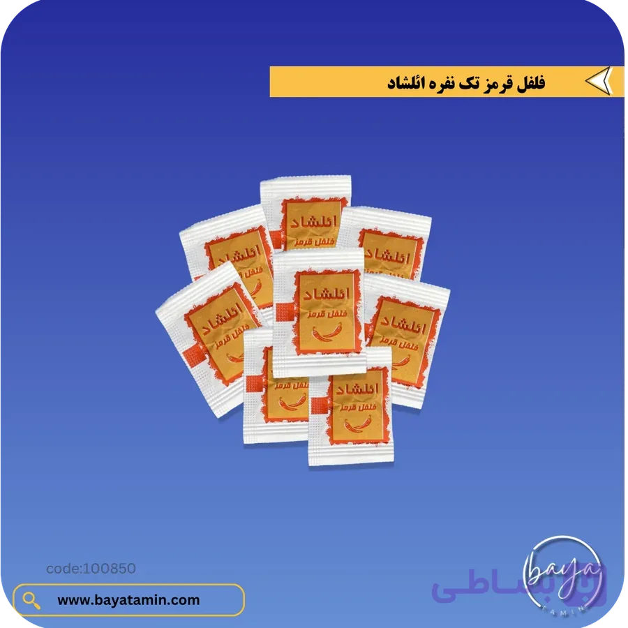 فلفل قرمز تک نفره
