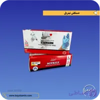 دستکش نیتریل