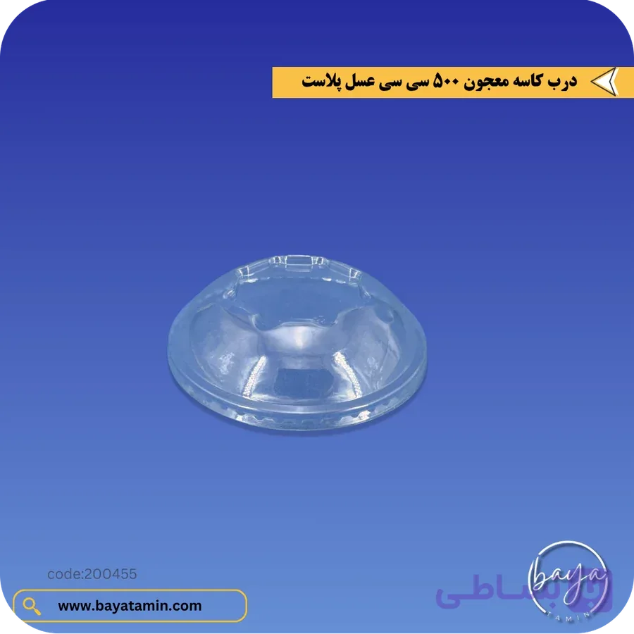 درب کاسه معجون 500 سی سی