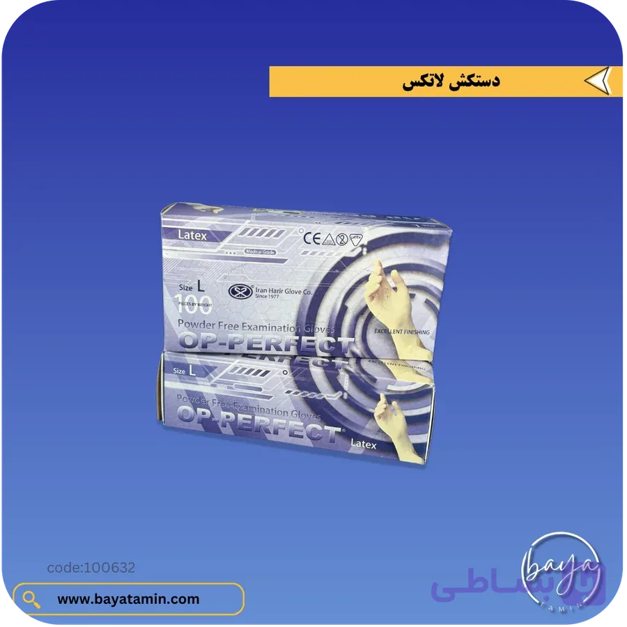 دستکش لاتکس