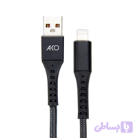 کابل شارژ آیفون آکو AKO AC-40 لایتنینگ مقاوم و اقتصادی