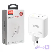 شارژر دیواری ۵۵ وات وابی (VABI) مدل H50 – شارژ سریع و همزمان