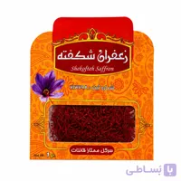 زعفران سرگل پاکتی شکفته-1گرم