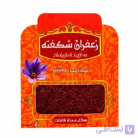 زعفران سرگل پاکتی شکفته -2گرم