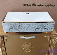 روشویی مستطیل شیردار مات سفید طلا